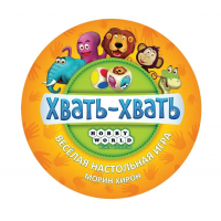 Игра настольная "Хвать-хвать"