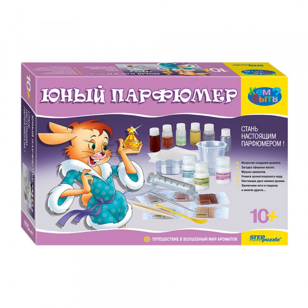 Юный парфюмер