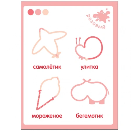Чудесные наклейки Цветные картинки