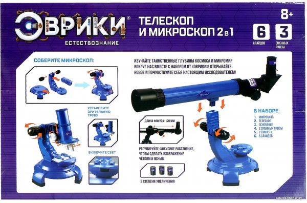 Набор ученого Телескоп + Микроскоп (Эврики)