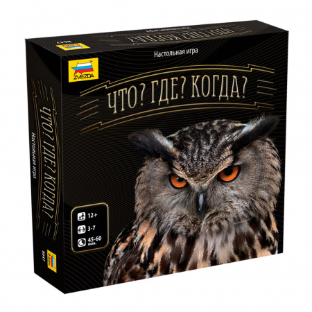 Что? Где? Когда?